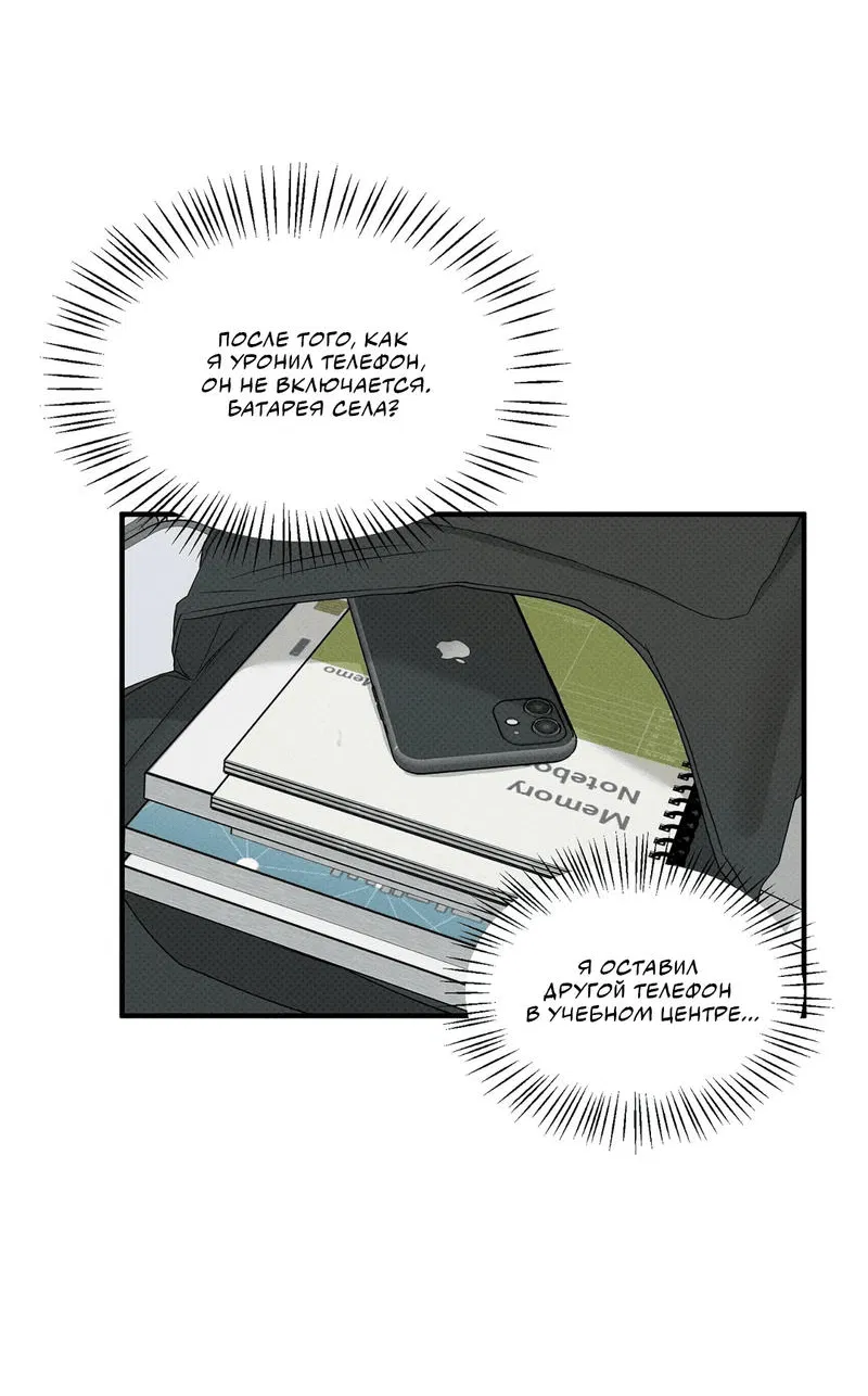 Манга Область исследования ошибок - Глава 2 Страница 7