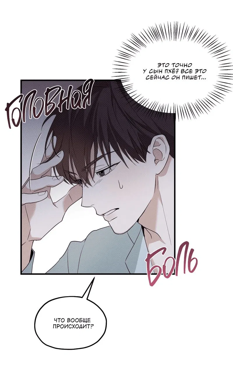 Манга Область исследования ошибок - Глава 2 Страница 44