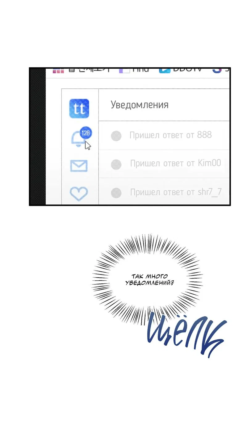 Манга Область исследования ошибок - Глава 2 Страница 29