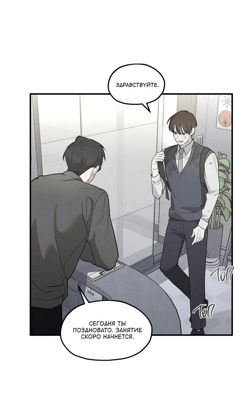 Манга Область исследования ошибок - Глава 2 Страница 3