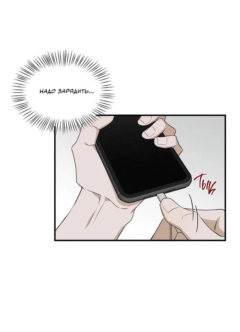 Манга Область исследования ошибок - Глава 2 Страница 18