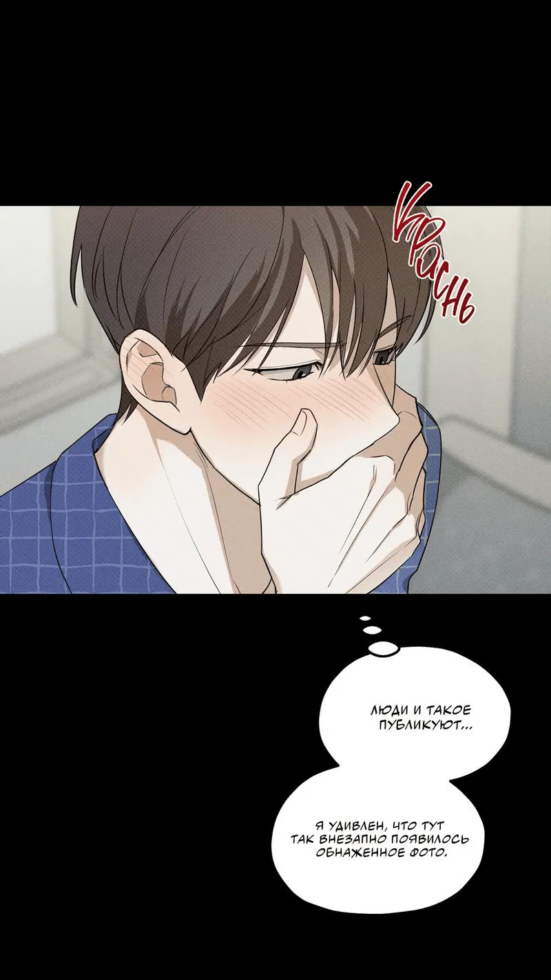 Манга Область исследования ошибок - Глава 2 Страница 39