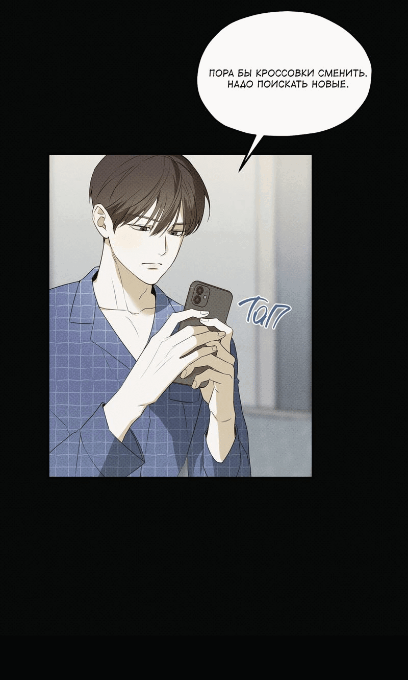 Манга Область исследования ошибок - Глава 2 Страница 35