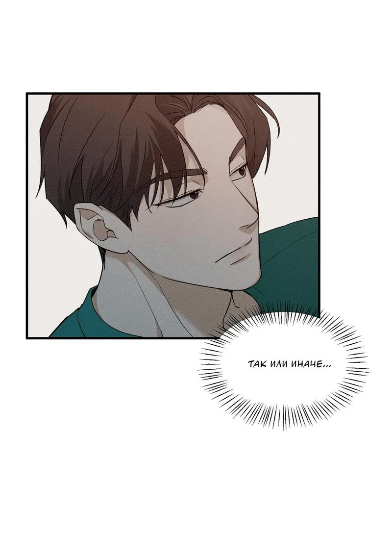 Манга Область исследования ошибок - Глава 2 Страница 58