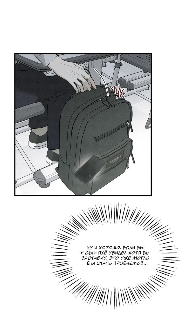 Манга Область исследования ошибок - Глава 2 Страница 8