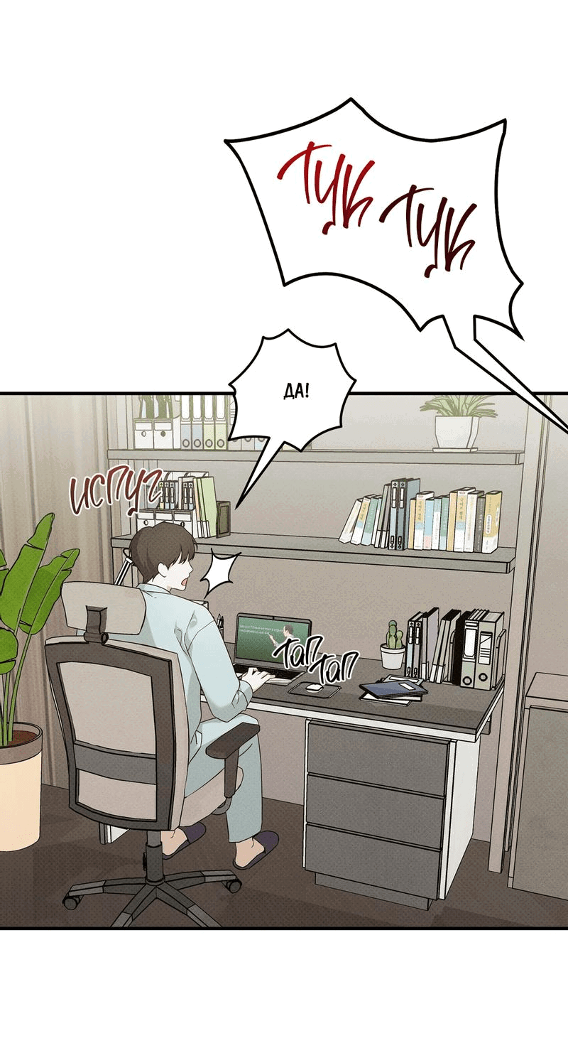 Манга Область исследования ошибок - Глава 2 Страница 45