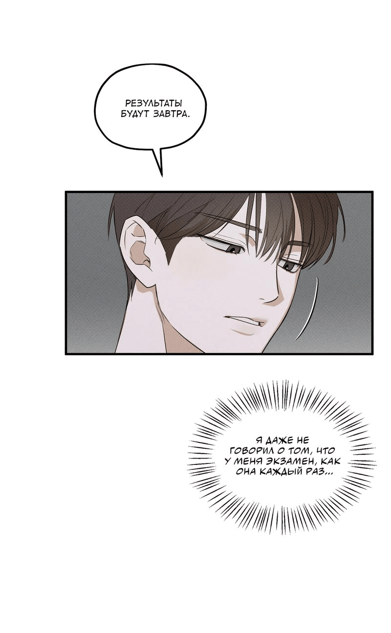 Манга Область исследования ошибок - Глава 2 Страница 15