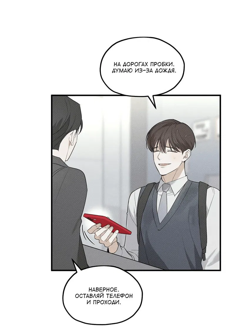 Манга Область исследования ошибок - Глава 2 Страница 4