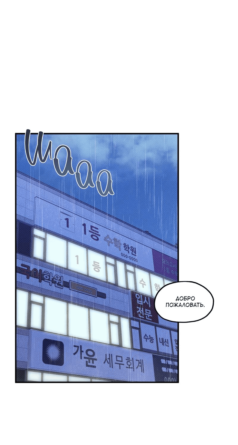 Манга Область исследования ошибок - Глава 2 Страница 2