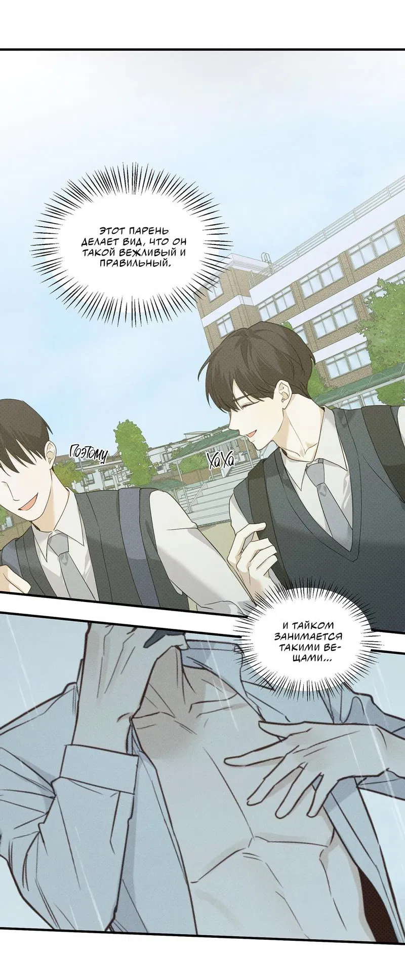 Манга Область исследования ошибок - Глава 2 Страница 59