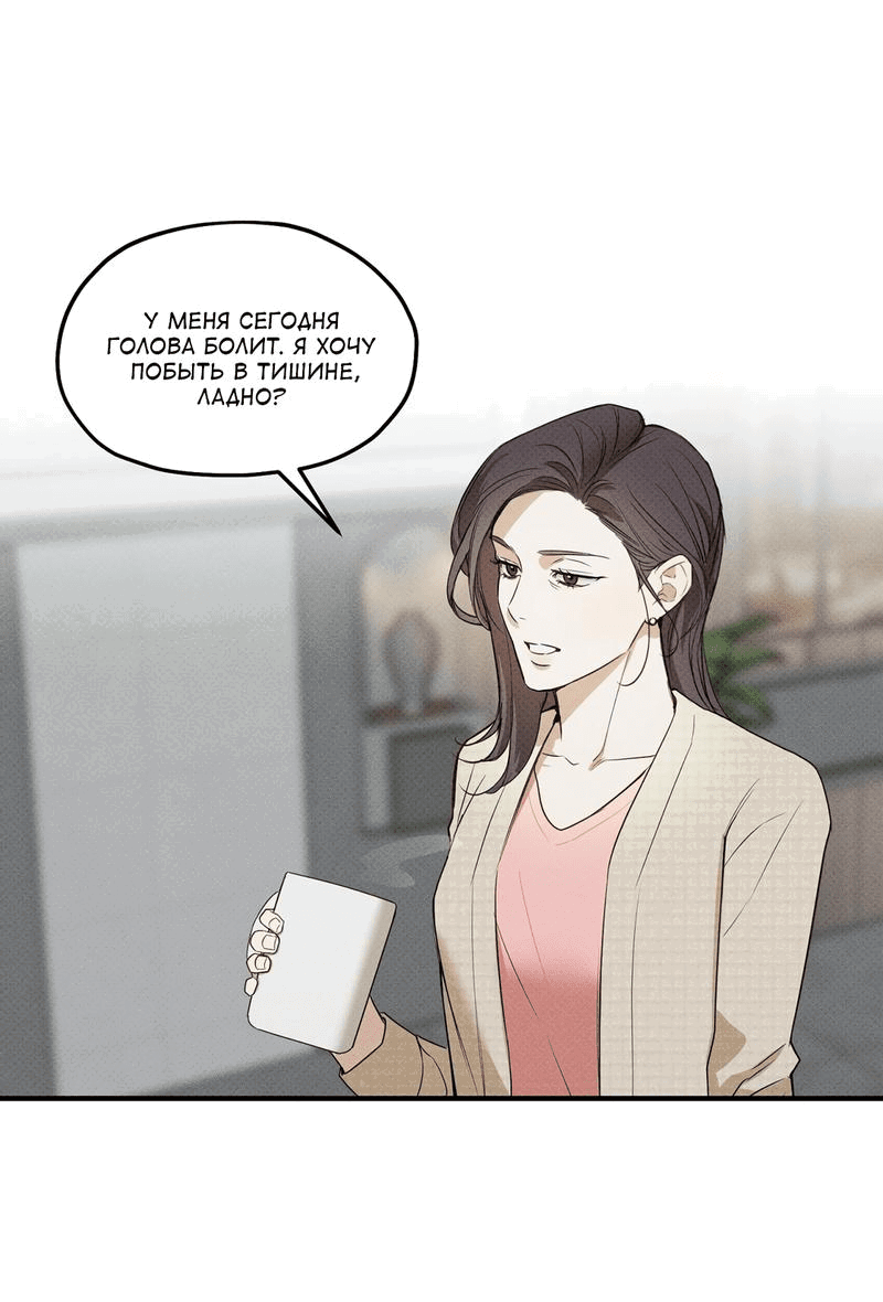 Манга Область исследования ошибок - Глава 2 Страница 13