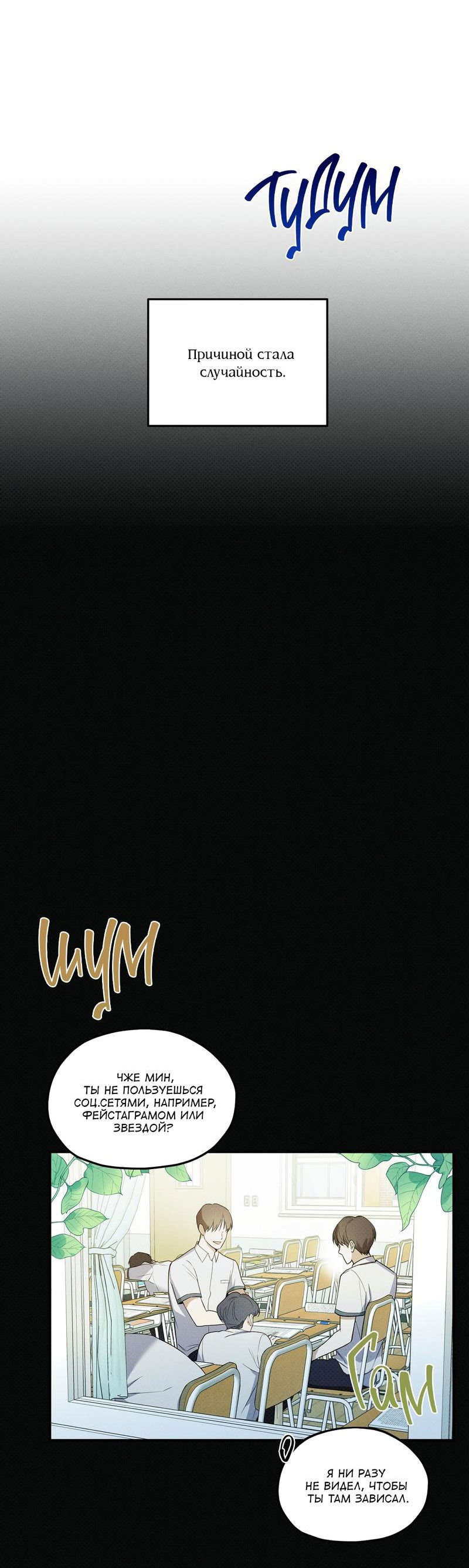 Манга Область исследования ошибок - Глава 2 Страница 32