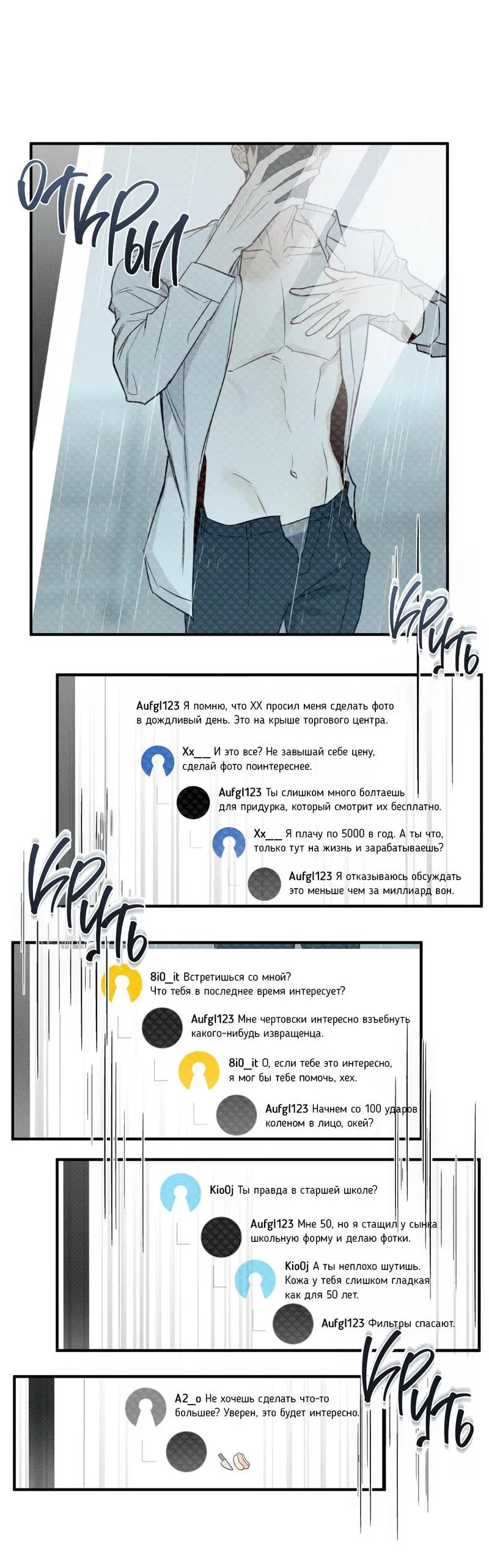 Манга Область исследования ошибок - Глава 2 Страница 30