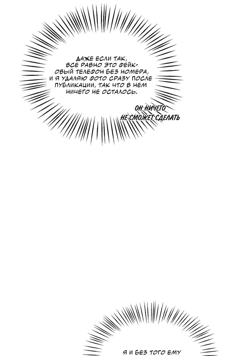 Манга Область исследования ошибок - Глава 2 Страница 53