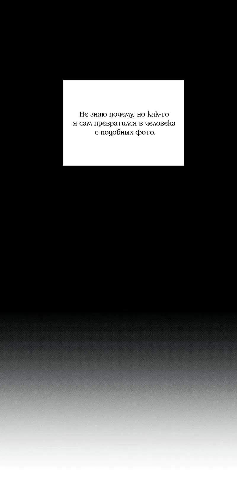 Манга Область исследования ошибок - Глава 2 Страница 42