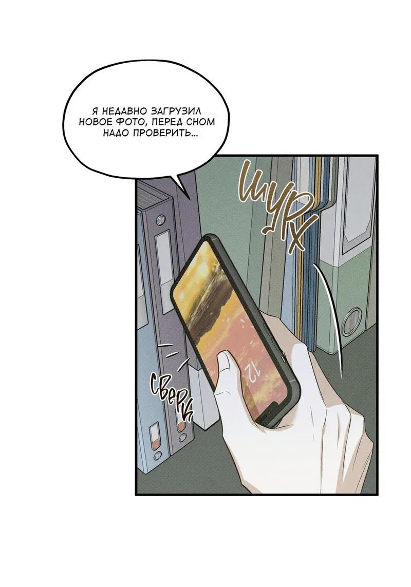 Манга Область исследования ошибок - Глава 2 Страница 22