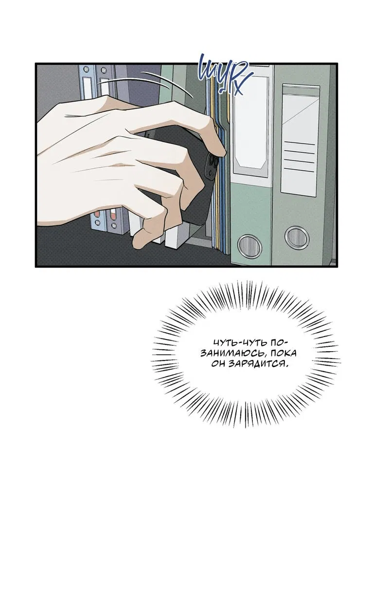 Манга Область исследования ошибок - Глава 2 Страница 19