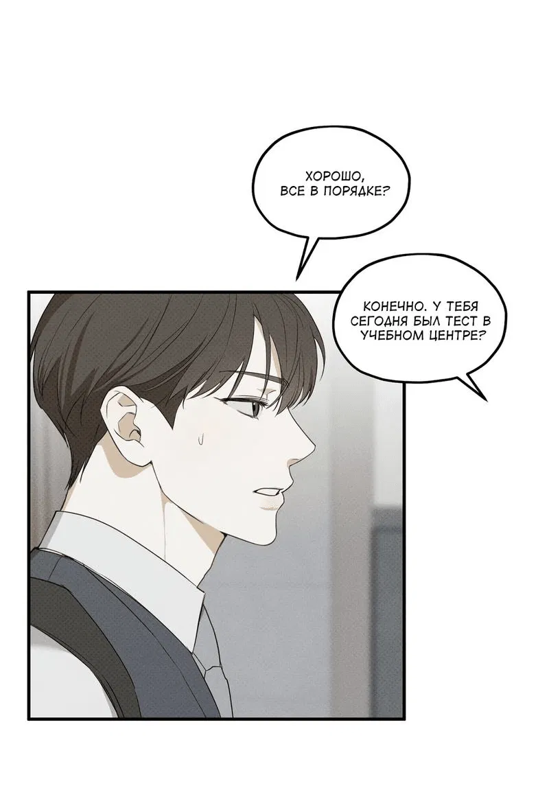 Манга Область исследования ошибок - Глава 2 Страница 14