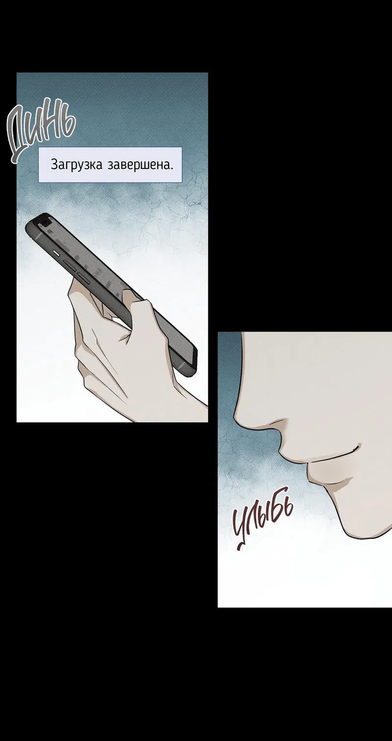 Манга Область исследования ошибок - Глава 2 Страница 41