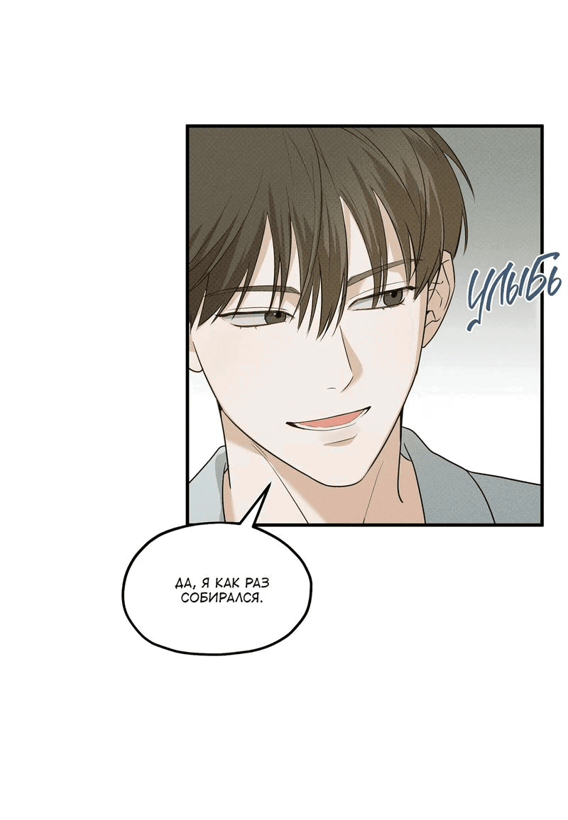 Манга Область исследования ошибок - Глава 2 Страница 49