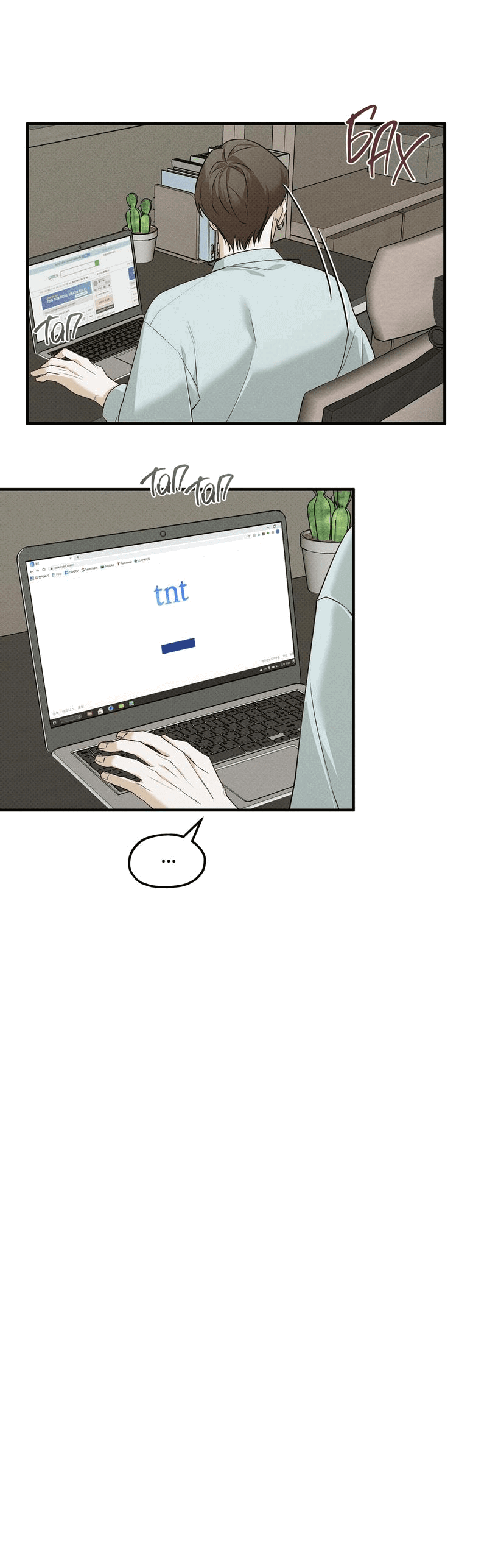 Манга Область исследования ошибок - Глава 2 Страница 50