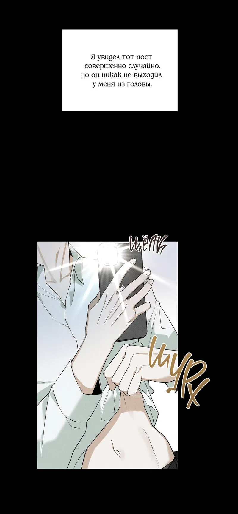 Манга Область исследования ошибок - Глава 2 Страница 40