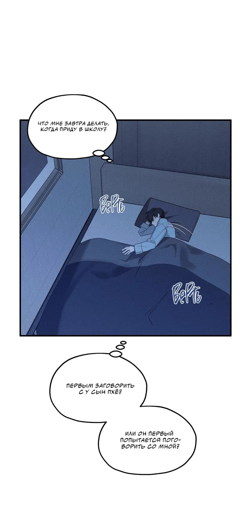 Манга Область исследования ошибок - Глава 2 Страница 51