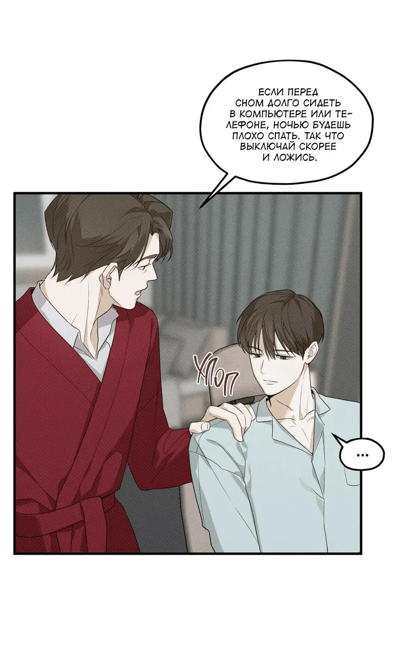 Манга Область исследования ошибок - Глава 2 Страница 48