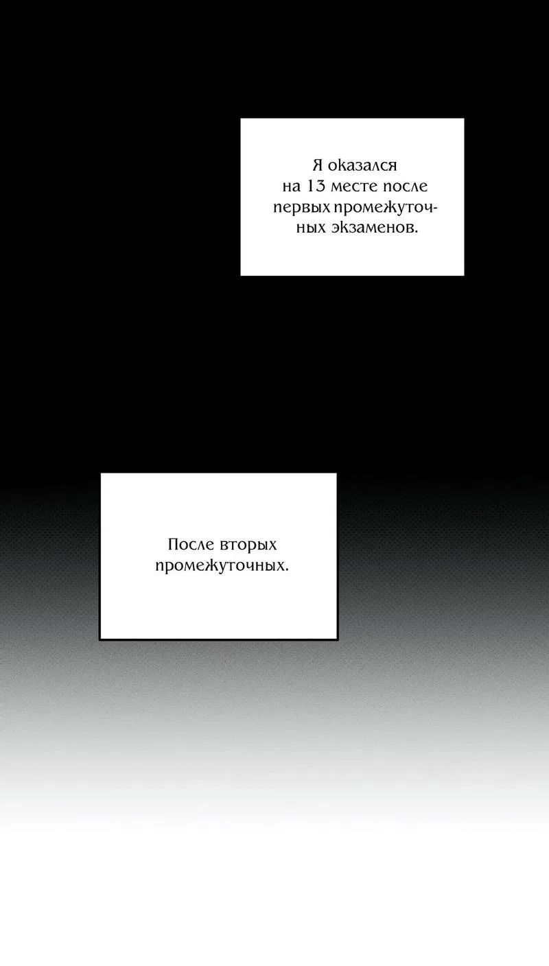 Манга Область исследования ошибок - Глава 1 Страница 19