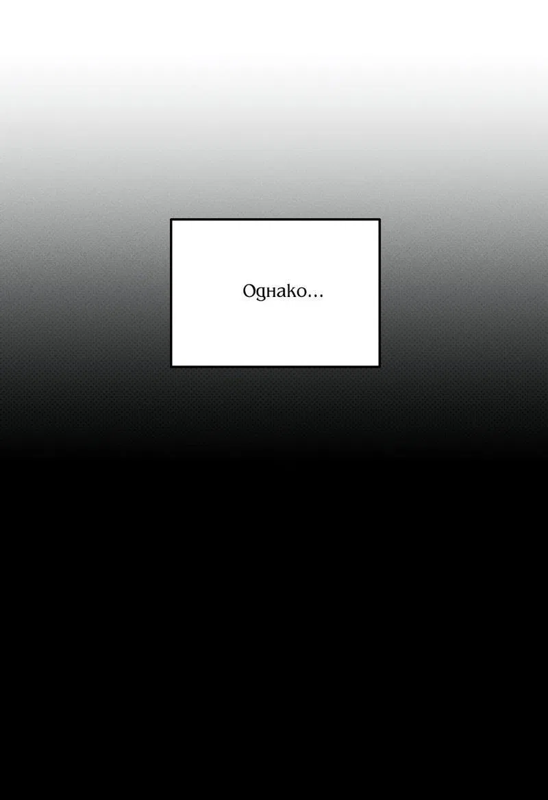 Манга Область исследования ошибок - Глава 1 Страница 18