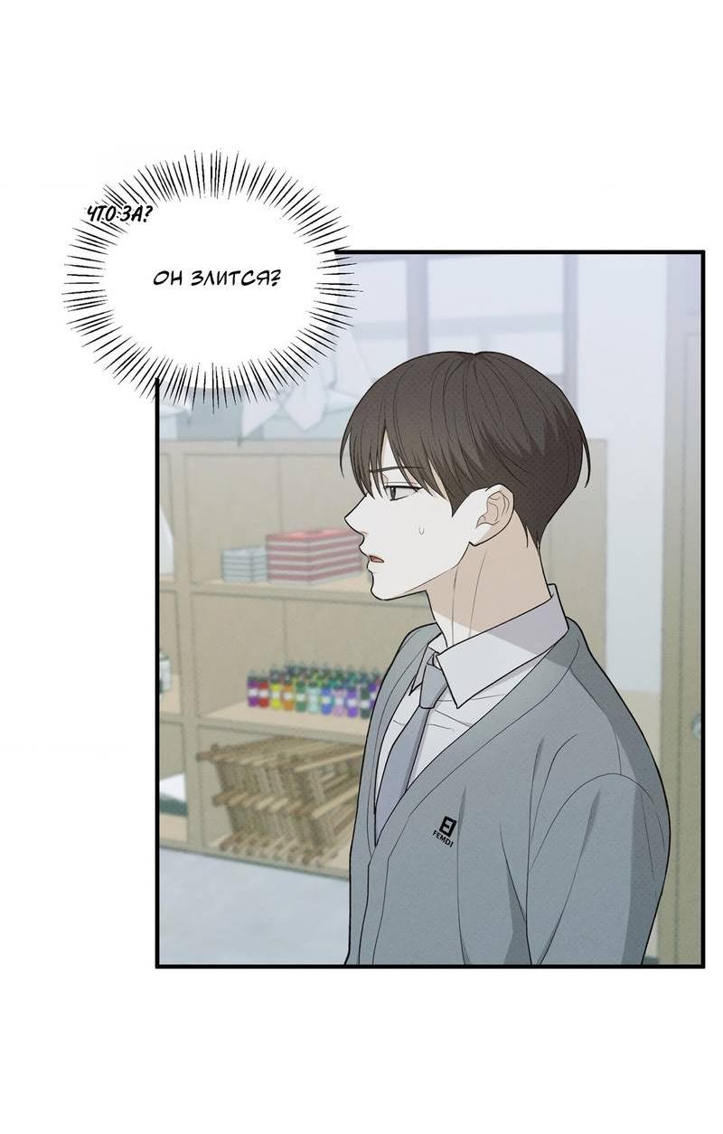 Манга Область исследования ошибок - Глава 30 Страница 66