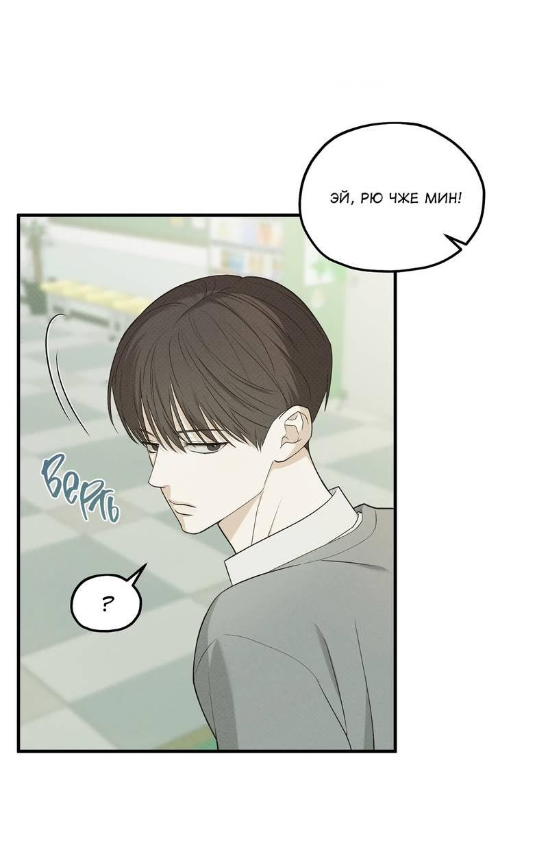 Манга Область исследования ошибок - Глава 30 Страница 3