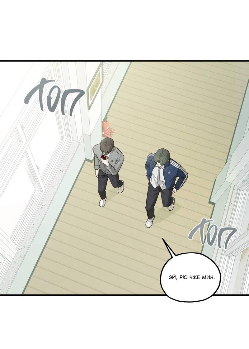 Манга Область исследования ошибок - Глава 30 Страница 27