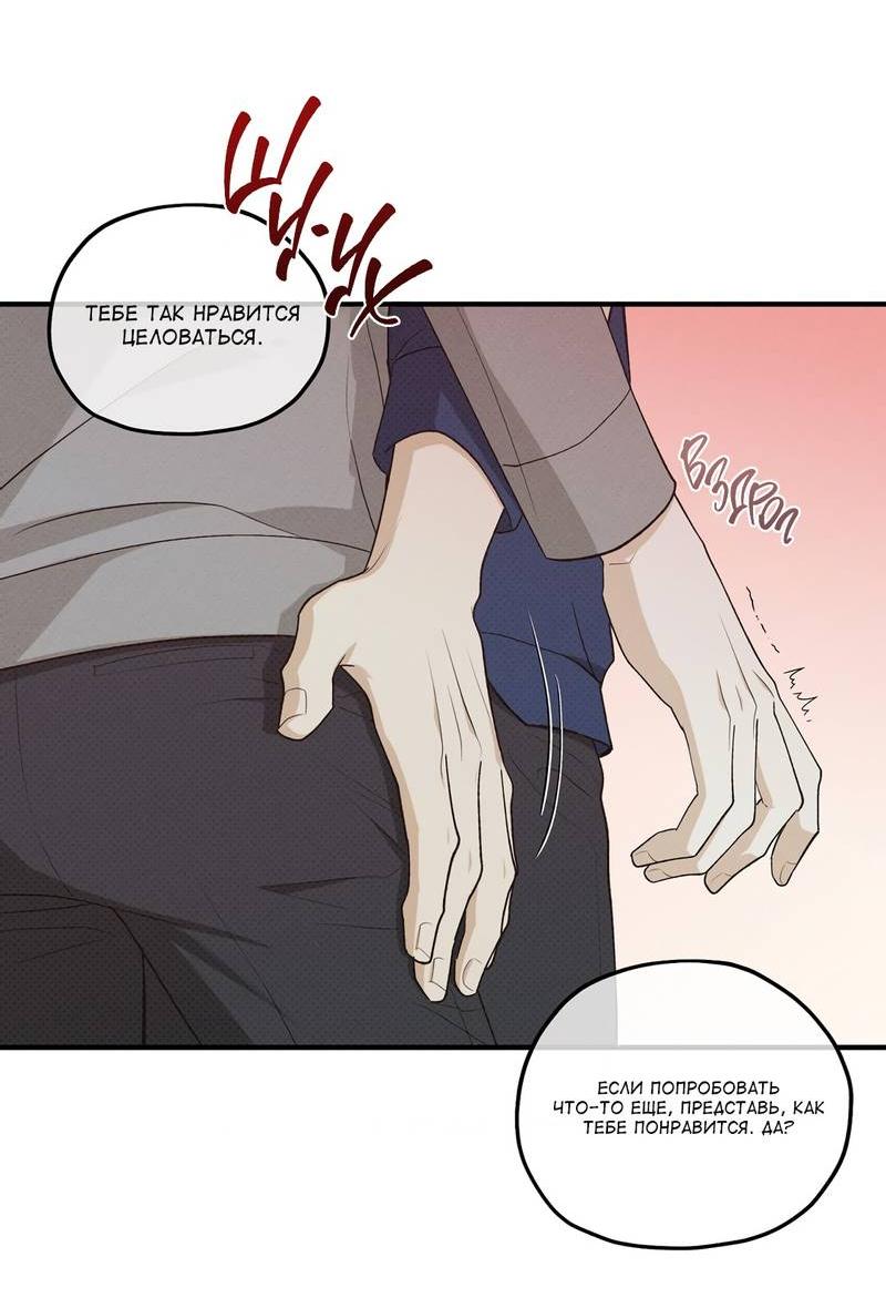 Манга Область исследования ошибок - Глава 30 Страница 48