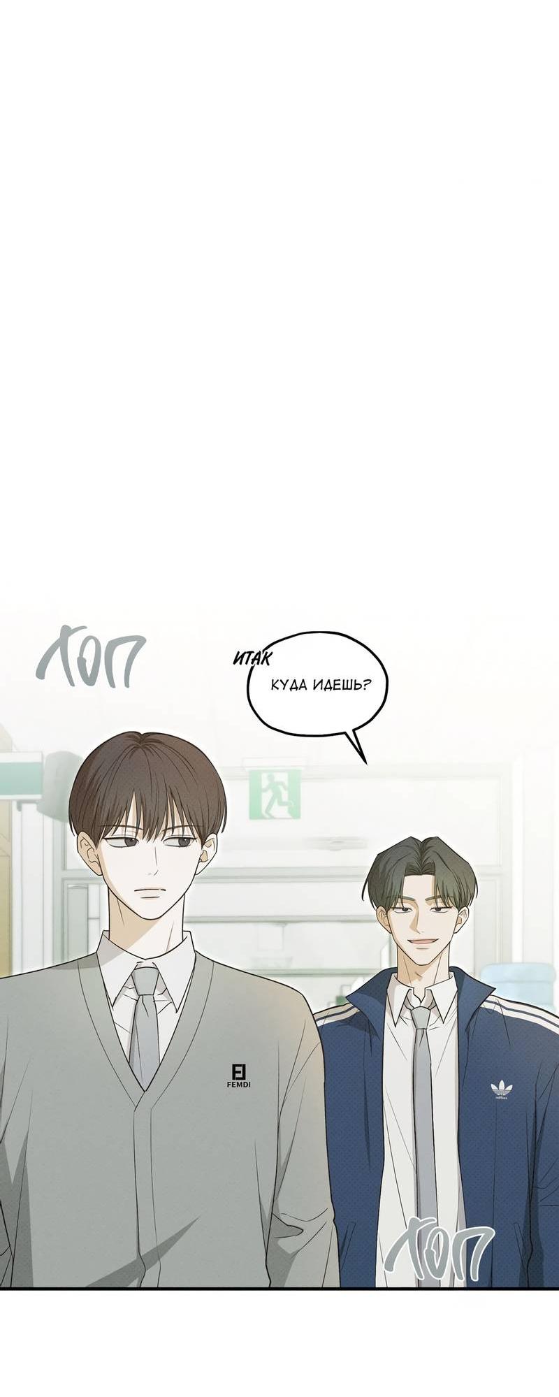 Манга Область исследования ошибок - Глава 30 Страница 6