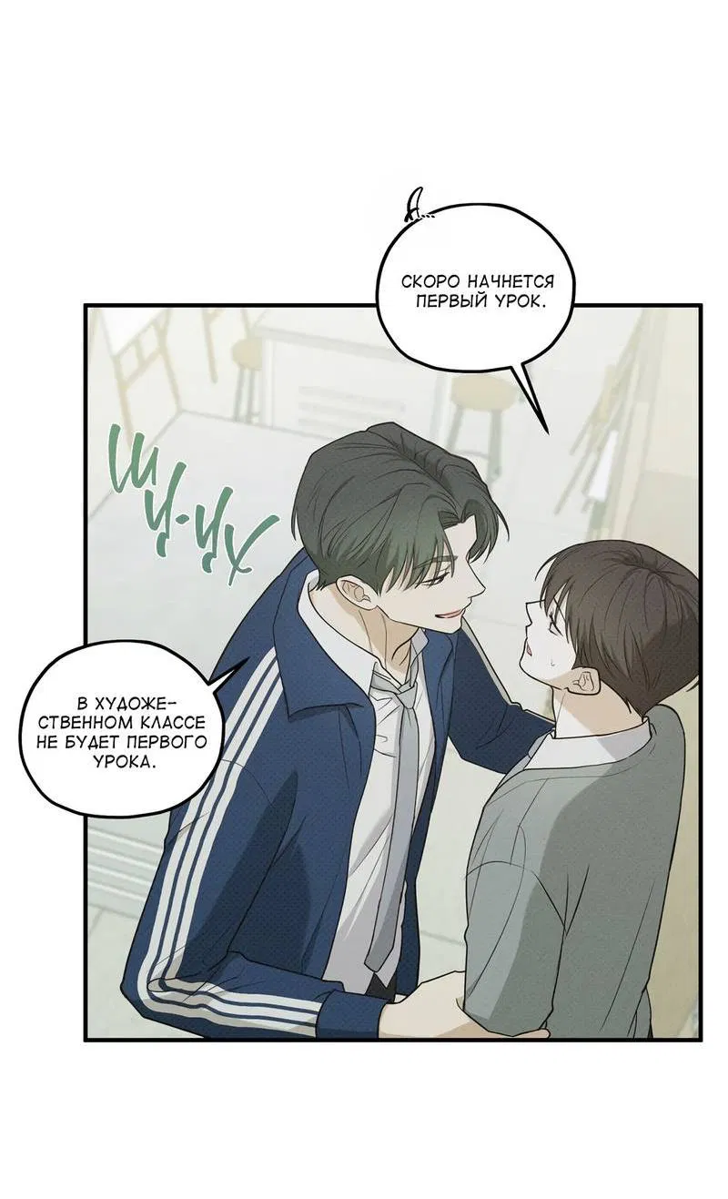 Манга Область исследования ошибок - Глава 30 Страница 38