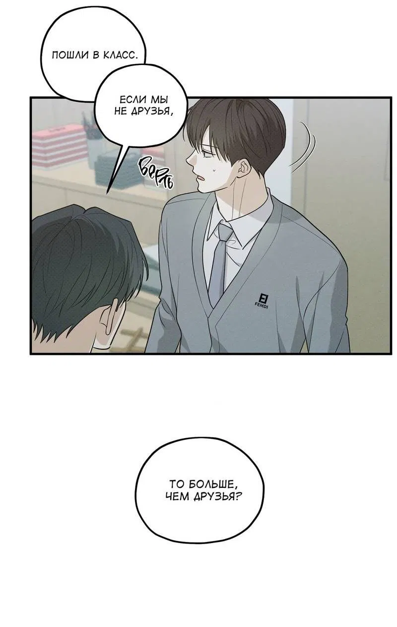 Манга Область исследования ошибок - Глава 30 Страница 61