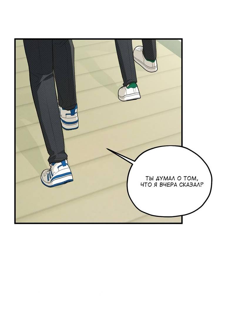 Манга Область исследования ошибок - Глава 30 Страница 28