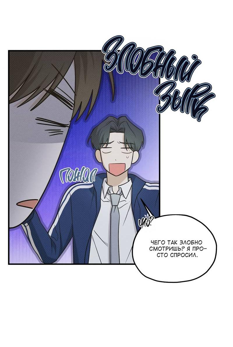 Манга Область исследования ошибок - Глава 30 Страница 10