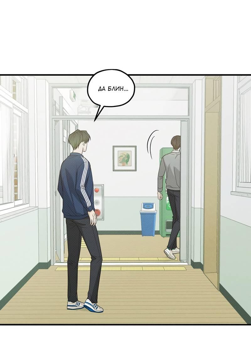 Манга Область исследования ошибок - Глава 30 Страница 12