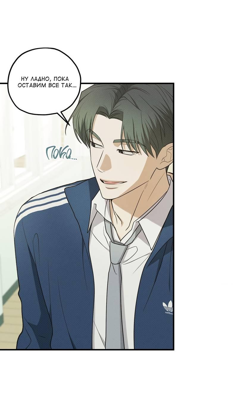 Манга Область исследования ошибок - Глава 30 Страница 32