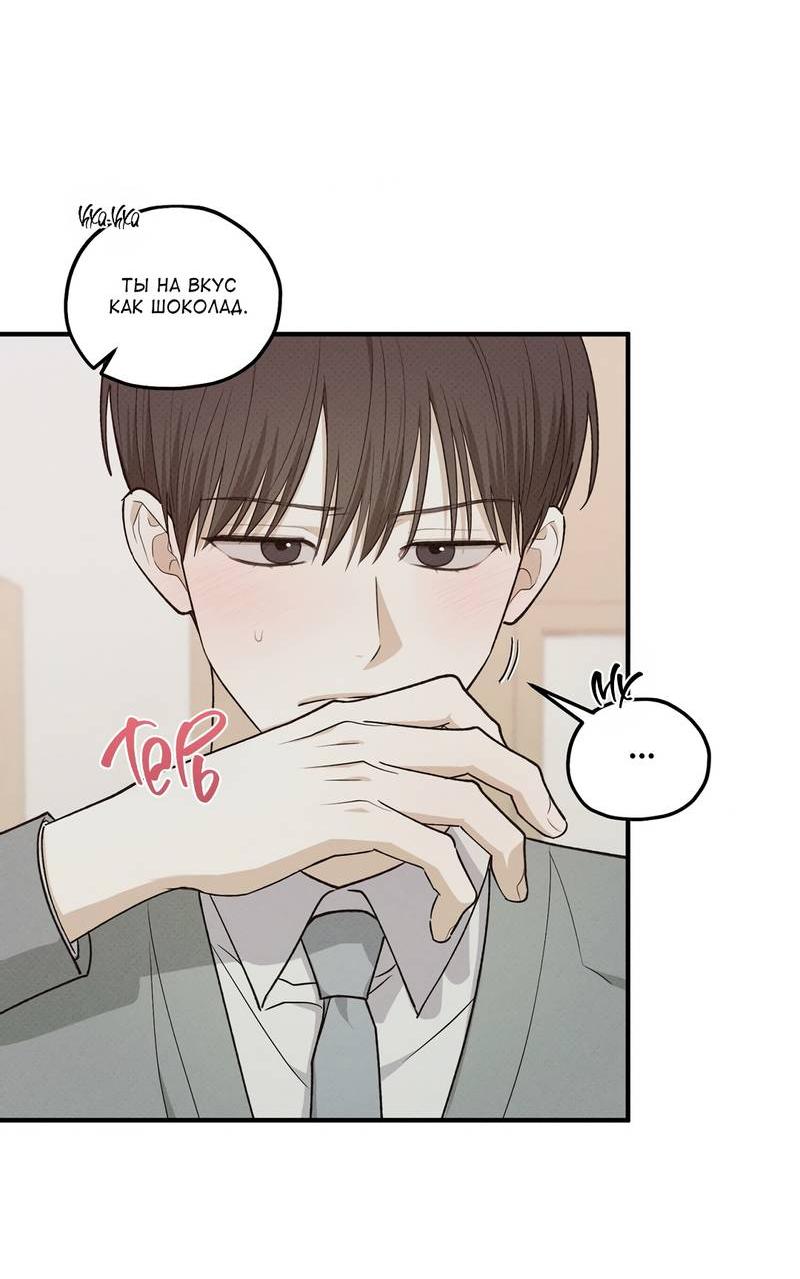 Манга Область исследования ошибок - Глава 30 Страница 45