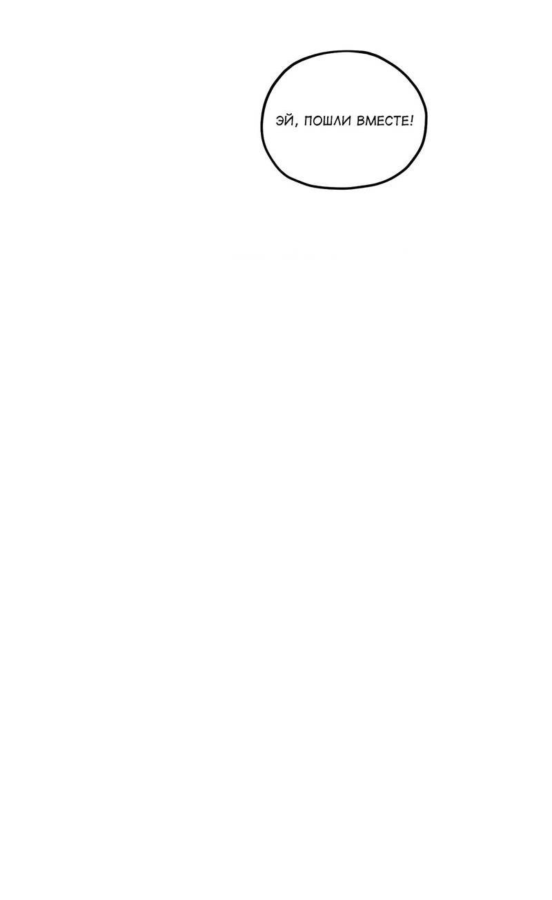 Манга Область исследования ошибок - Глава 30 Страница 13