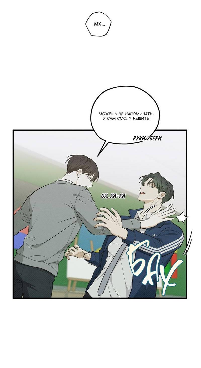 Манга Область исследования ошибок - Глава 30 Страница 49