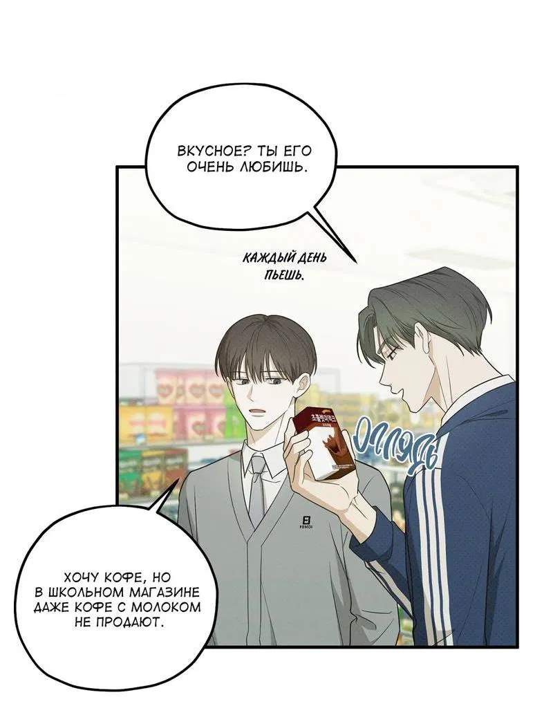 Манга Область исследования ошибок - Глава 30 Страница 18