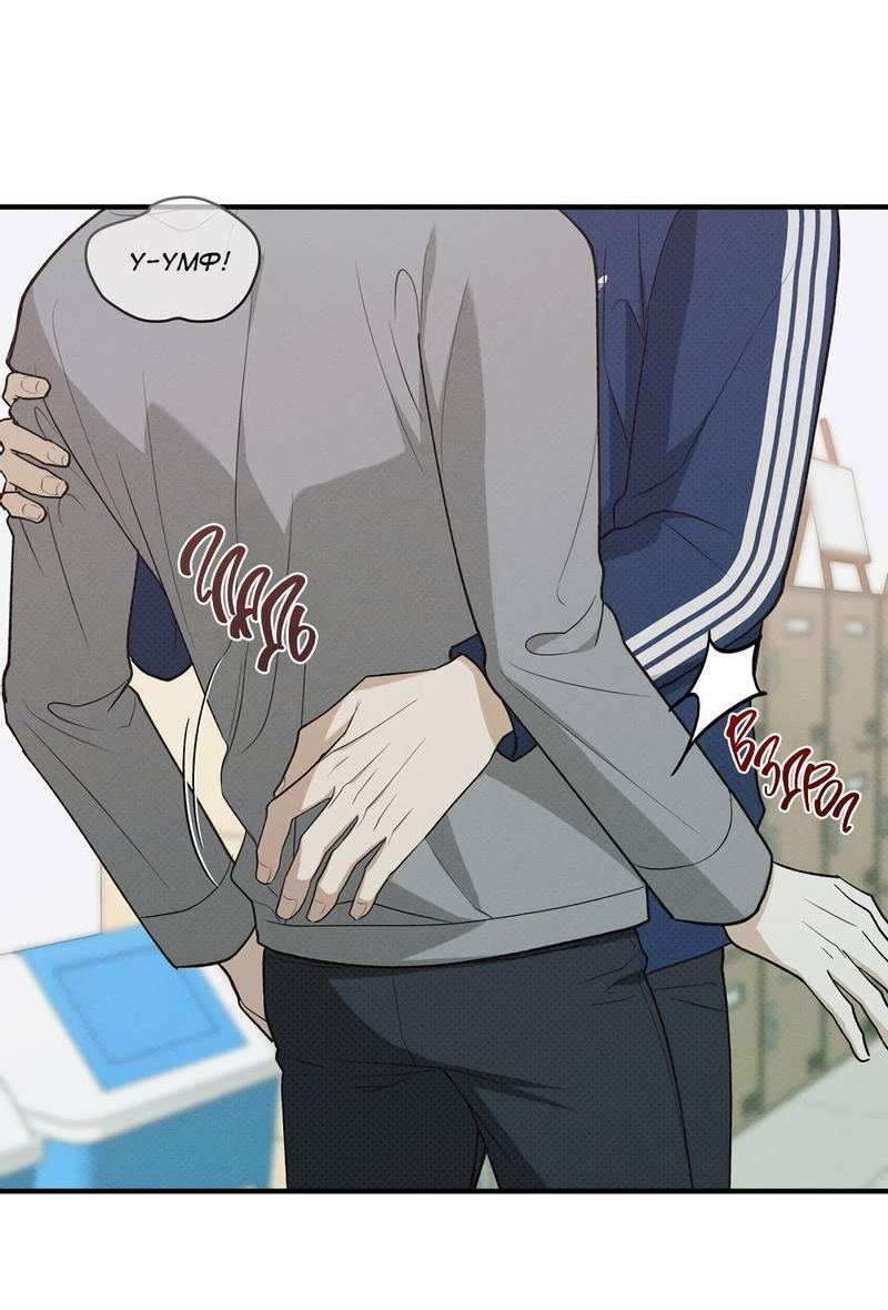 Манга Область исследования ошибок - Глава 30 Страница 42