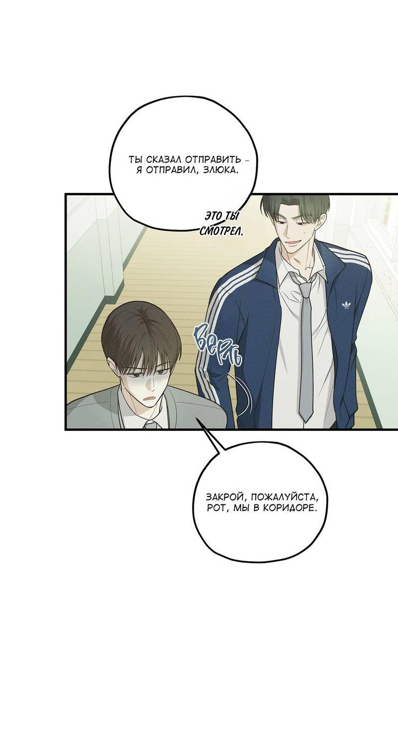 Манга Область исследования ошибок - Глава 30 Страница 11