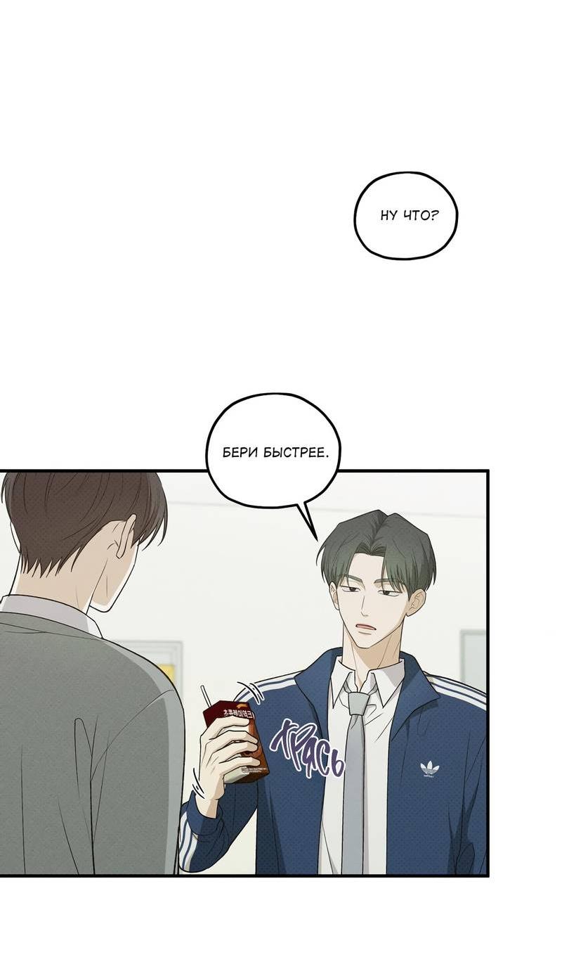 Манга Область исследования ошибок - Глава 30 Страница 24