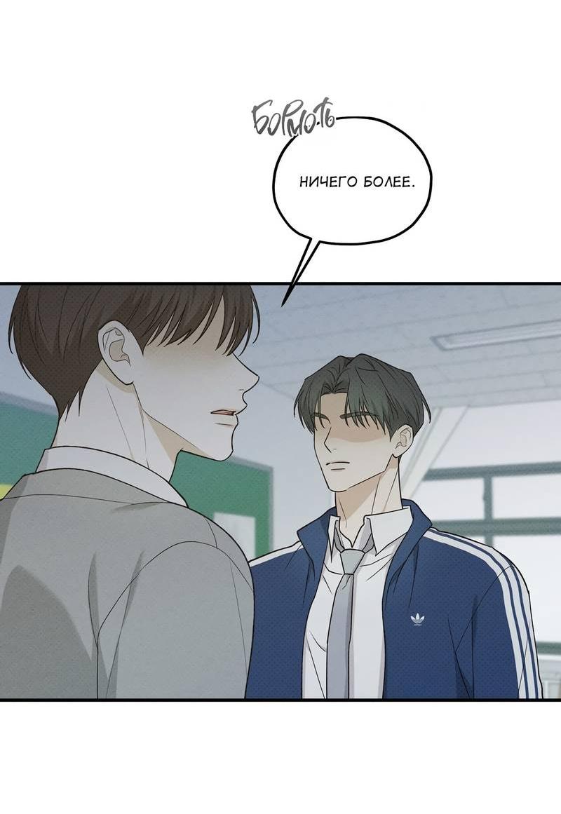 Манга Область исследования ошибок - Глава 30 Страница 63