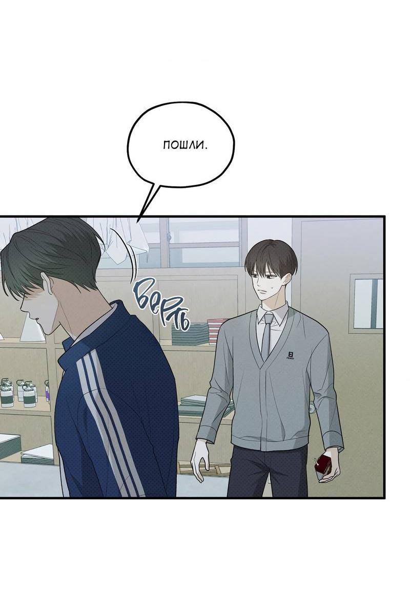 Манга Область исследования ошибок - Глава 30 Страница 65